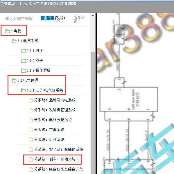 2020年依维柯欧胜转向灯电路图