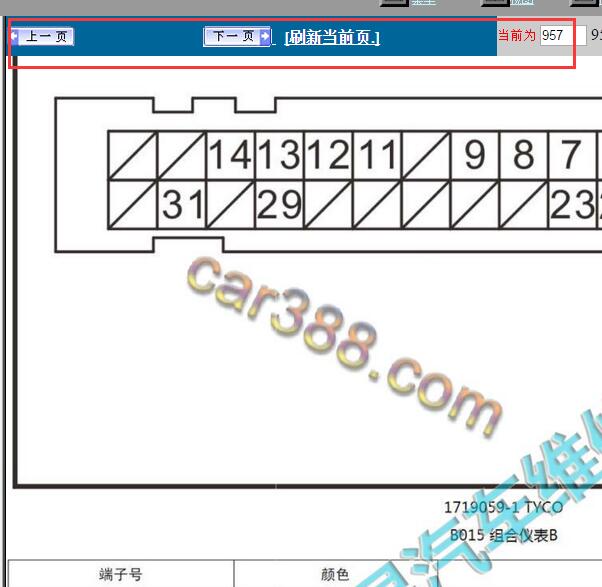 19年奥铃CTS仪表针脚资料