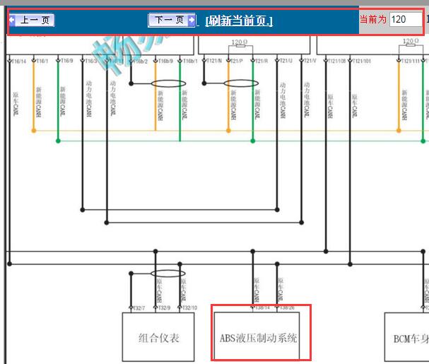 16年北汽EV160 ABS线路图