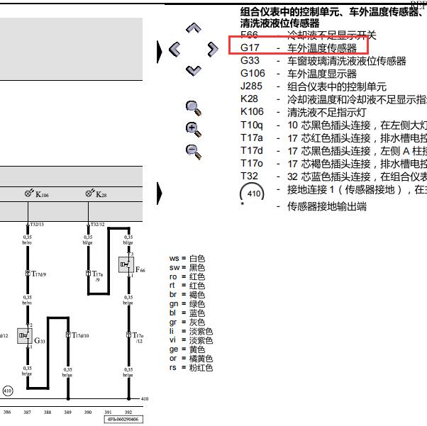 2011年奥迪A6L室外温度传感器电路图