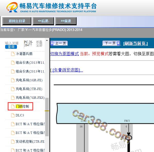 2014年丰田普拉多门锁控制电路图