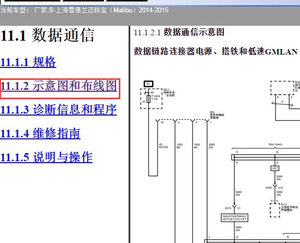 14-15年迈锐宝网络线路图
