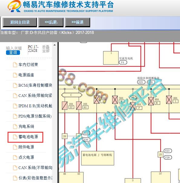 2018年日产劲客蓄电池电路图