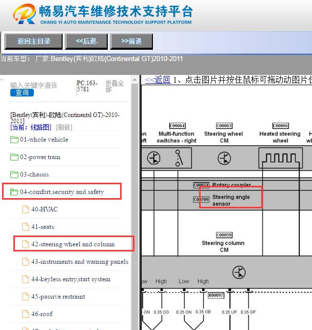 2010-2011年宾利欧陆转向角传感器电路图