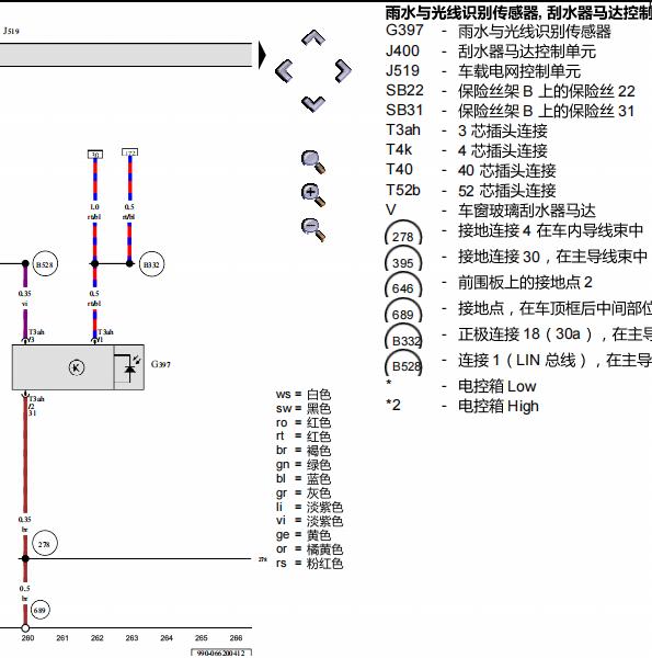 2011年大众CC雨刮电路图及继电器位置
