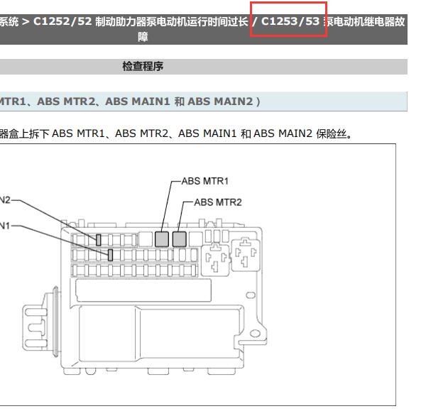 2006-2008年雷克萨斯LS460 C1253故障码资料