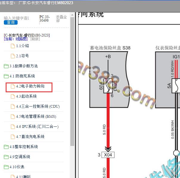 2023年长安汽车-睿行EM80 助力转向系统电路图