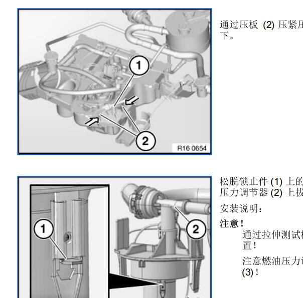 2009年宝马740LI燃油滤清器维修手册
