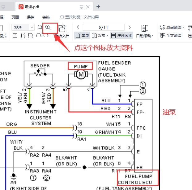 2013年丰田坦途发动机油泵电路图