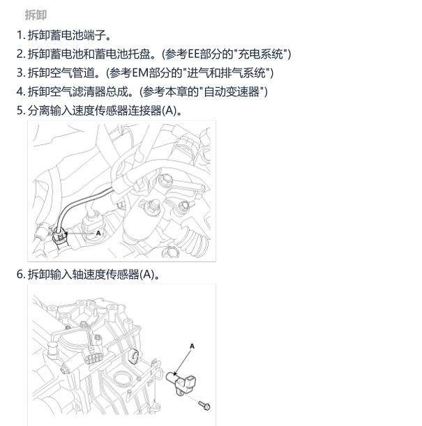 2012年起亚K2输入轴速度及输出传感器位置
