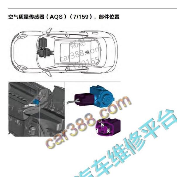 2018年领克03 空气质量传感器位置