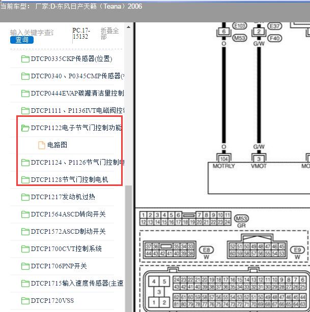 2006年日产天籁发动机节气门针脚图及电路图