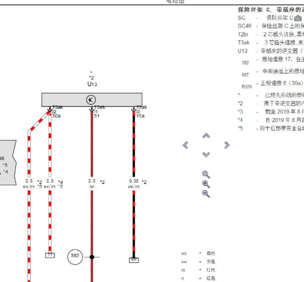 2019年大众途昂点烟器插座电路图