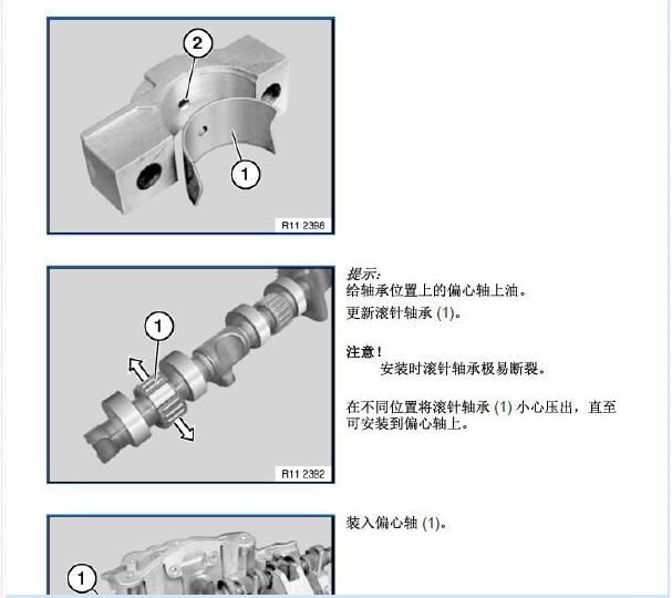 2009年宝马320i发动机维修手册