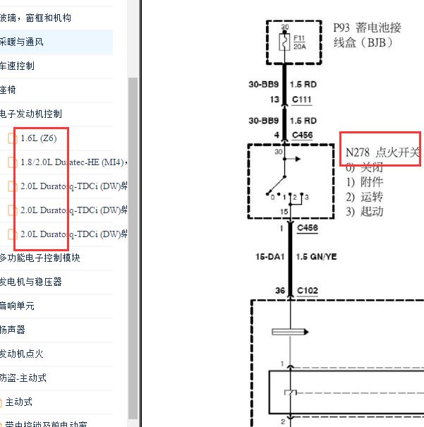 2008-2011年福特福克斯点火开关电路图.