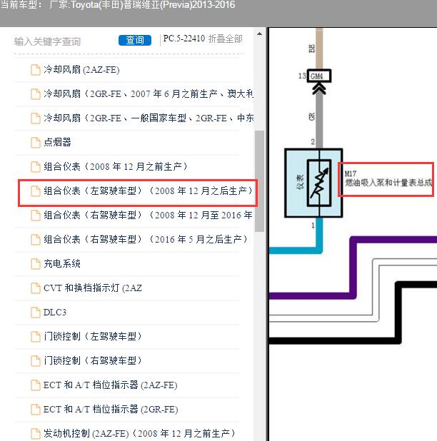2013年丰田普瑞维亚汽油浮子电路图