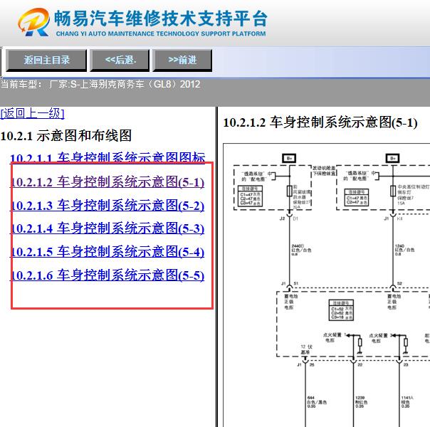 2012年别克GL8车身电脑电路图