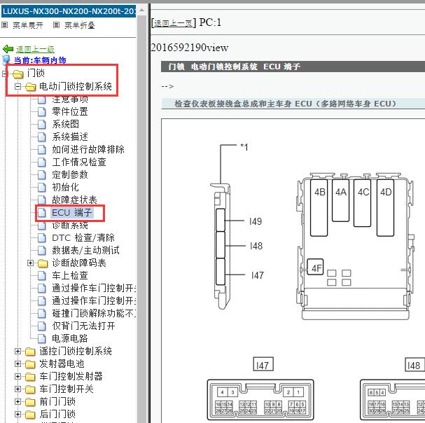 2017年雷克萨斯NX300 车身针脚
