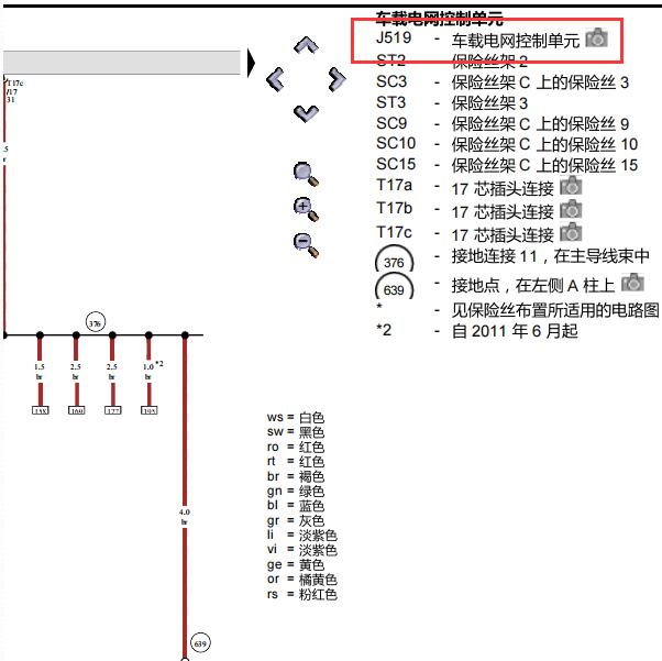 2013年奥迪A8L J519电路图