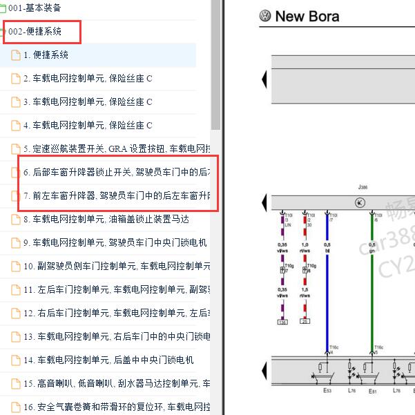 2012-2013年大众宝来主驾驶车窗升降电路图