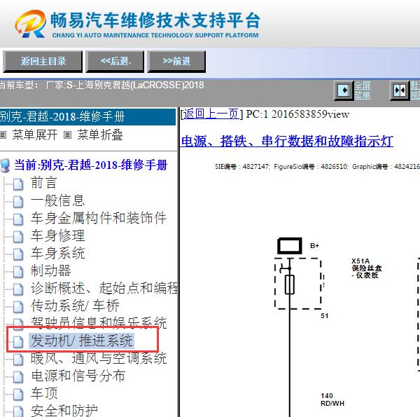 2018年别克君越发动机电路图
