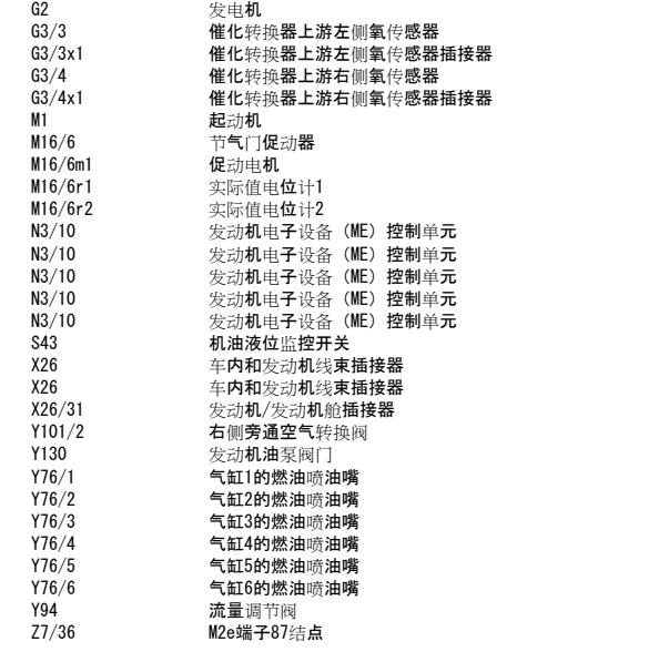 2015年奔驰R500喷油嘴到电脑电路图