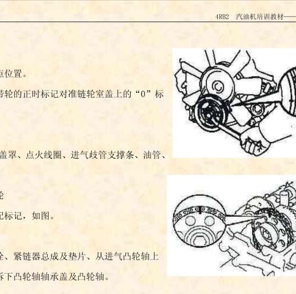 苏州金龙4RB2发动机维修手册