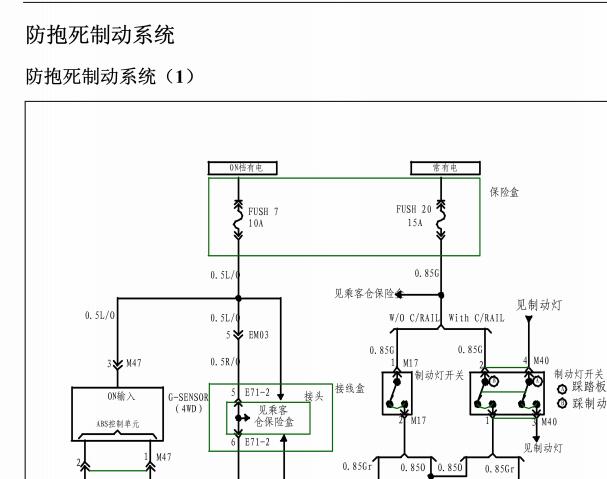 2008年江淮瑞风ABS电路图