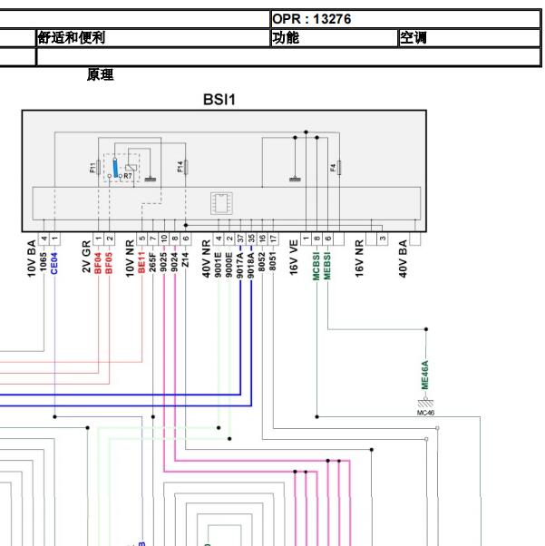2015年标致308空调电路图