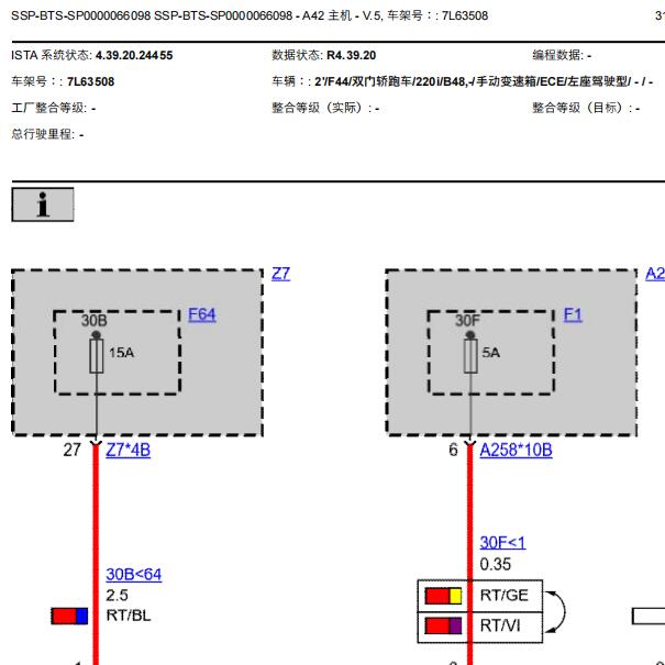 2021年宝马225i音响喇叭电路图针脚资料
