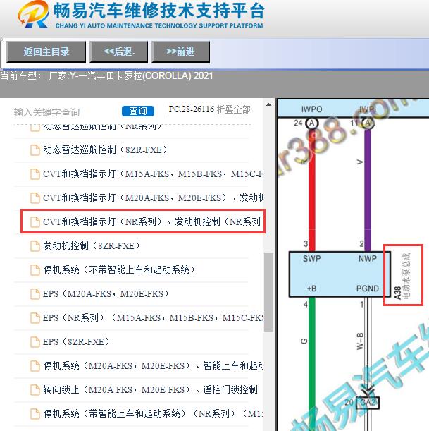 2021年丰田卡罗拉冷却液水泵电路图