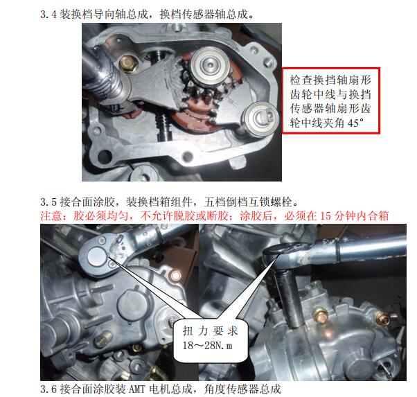 长安奔奔自动变速箱维修手册