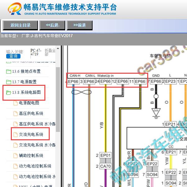 2017年吉利帝豪EV OBC电路图
