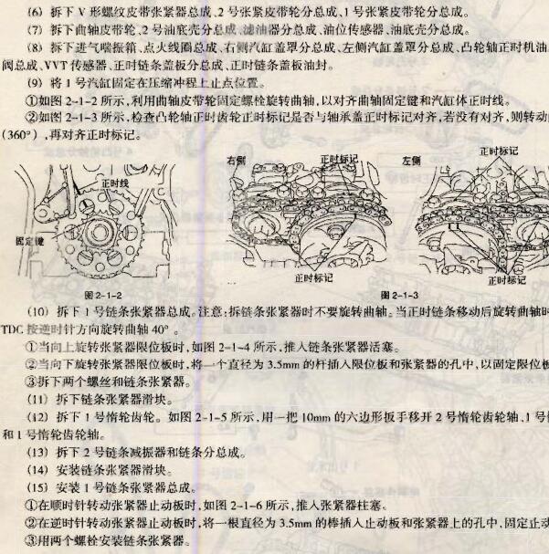 2005年丰田普拉多发动机正时资料