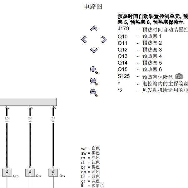 2010年奥迪A6发动机预热系统电路图