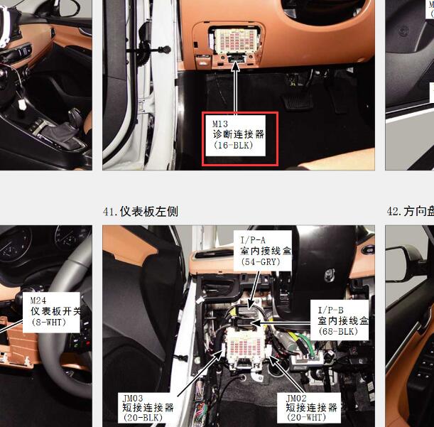 2020年现代悦动诊断连接器位置