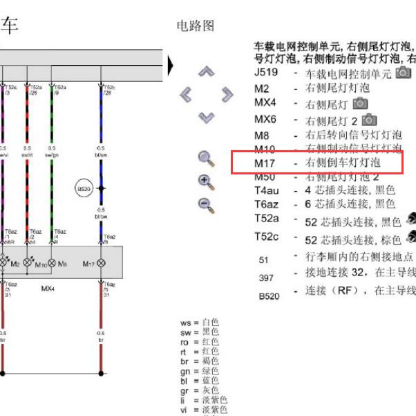 2015年大众帕萨特倒车灯电路图