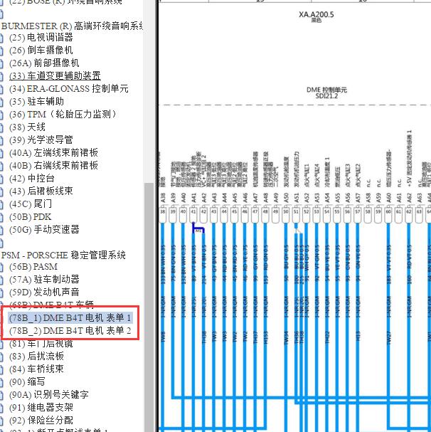 2017年 保时捷718卡曼发动机电路图