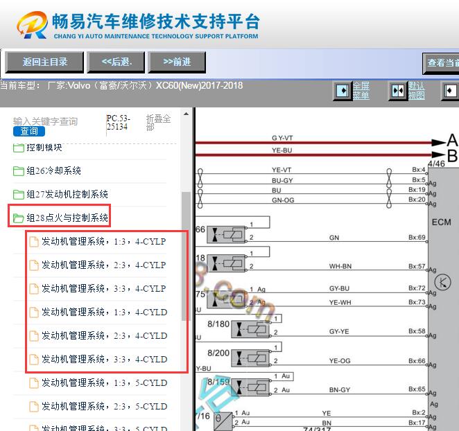2017-2018年沃尔沃XC60发动机电路图