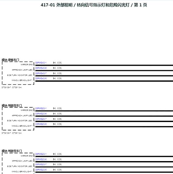 2023年路虎揽胜转向灯电路图