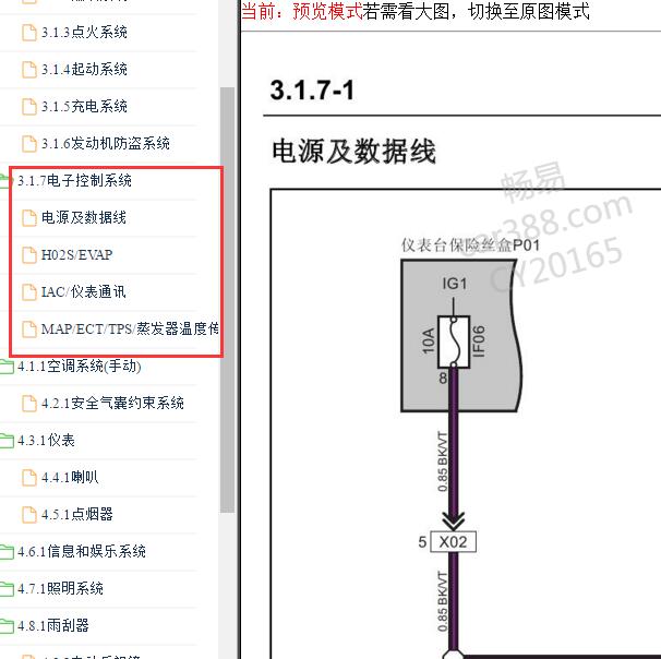 2012-2013年长安欧诺 4G15V发动机电路图