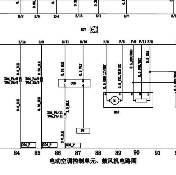 2015年中华V3空调电路图