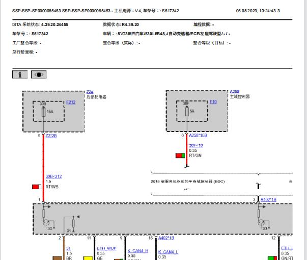 2022年宝马530Li 娱乐音响系统电路图