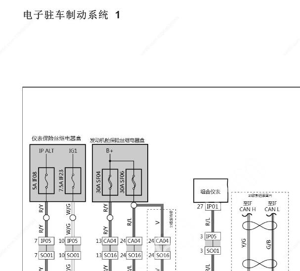 2019年吉利帝豪电子手刹电路图和位置