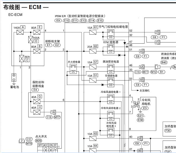 2007年日产轩逸发动机电路图