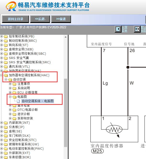 2020-2022年郑州日产锐骐EV空调电路图
