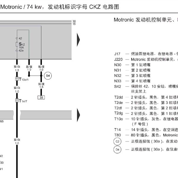 2010年大众桑塔纳志俊CKZ发动机电路图