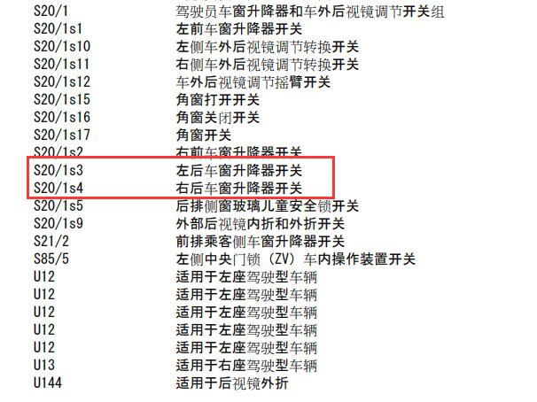 2008年奔驰ML350电动车窗电路图
