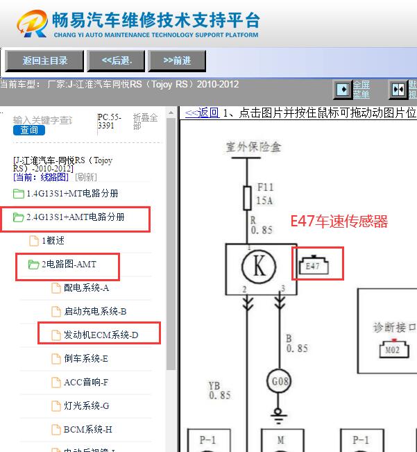 2010-2012年江淮同悦RS车速传感器电路图