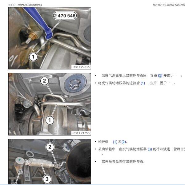 2020年宝马X5发动机维修手册